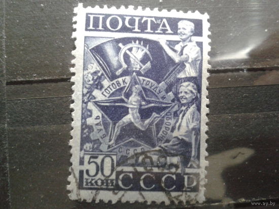 СССР 1940 значок ГТО
