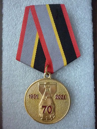 Медаль памятная. Первое в СССР воздушное испытание атомной бомбы 70 лет. 1951-2021. Латунь.