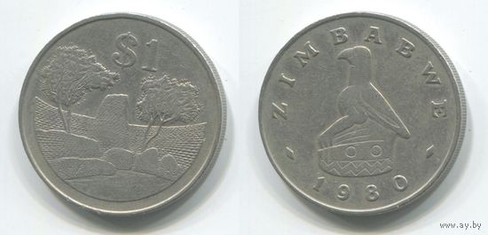 Зимбабве. 1 доллар (1980)