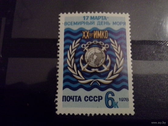 СССР 1978 день моря