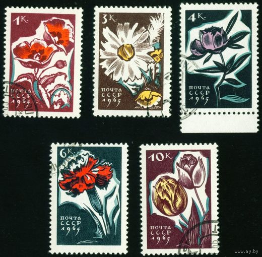 Цветы СССР 1965 год серия из 5 марок