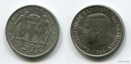 Греция. 50 лепта (1966, aUNC)