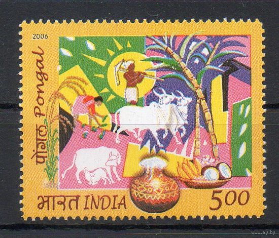 Тай-понгал - индуистский праздник урожая Индия 2006 год серия из 1 марки