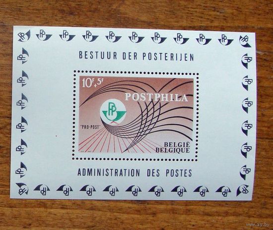 Бельгия: блок филвыставка Postphila, 1967г