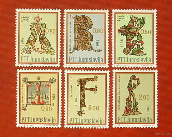 Югославия. Искусство. ( 6 марок ) 1965 года. 7-2.
