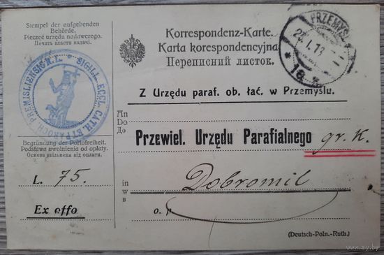 Почтовая карточка Перемышльськой архиепархии. 1918 г.