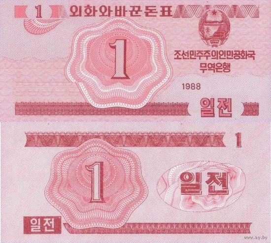 Северная Корея. КНДР 1 Чон 1988 (для Социалистических стран)  UNС П1-292