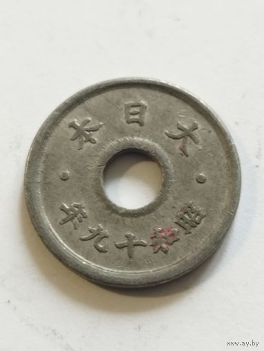 Япония 10 сен 1944