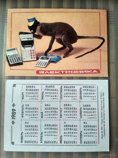 Карманный календарик. Электроника. 1989 год