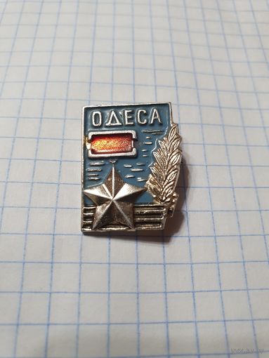 Значок ,,Одеса'' СССР