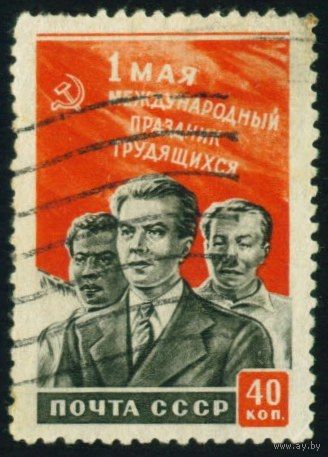 1 мая СССР 1950 год 1 марка