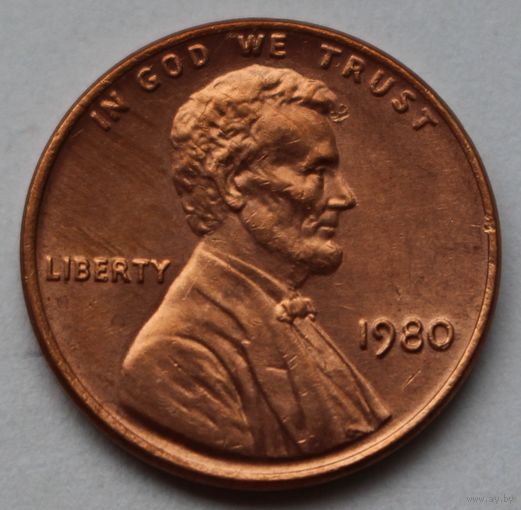 США, 1 цент 1980 г.