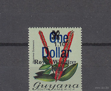 Королевская свадьба. Флора. Орхидеи. Гайана. 1983. 1 марка с надпечаткой и переоценкой. Michel N 985 (3,6 е)