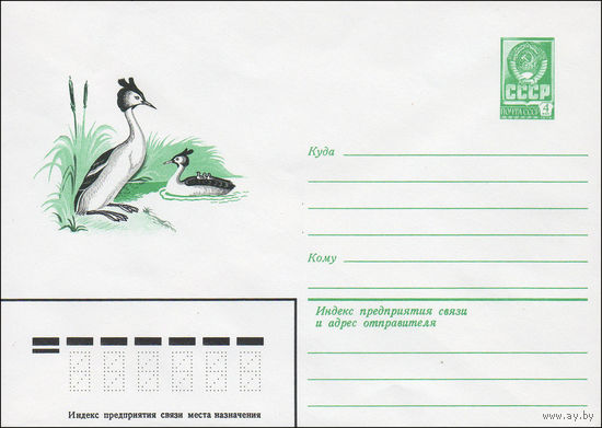 Художественный маркированный конверт СССР N 15899 (29.09.1982) [Чомга]
