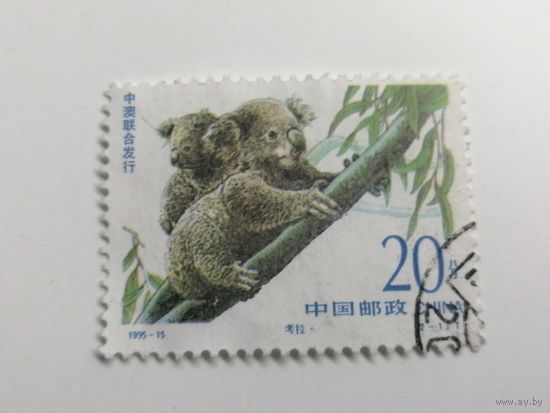 Китай 1995. Находящихся под угрозой исчезновения животных