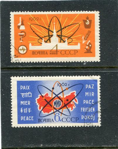 СССР 1962.. Мирный атом