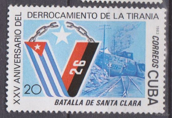 Железная дорога Куба 1983 год Лот 50  менее 20 % от каталога по курсу 2,5 р ЧИСТАЯ