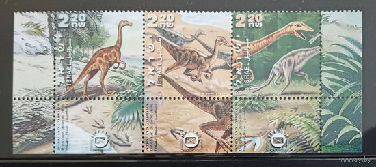 Израиль 2000 - Доисторическая фауна, динозавры