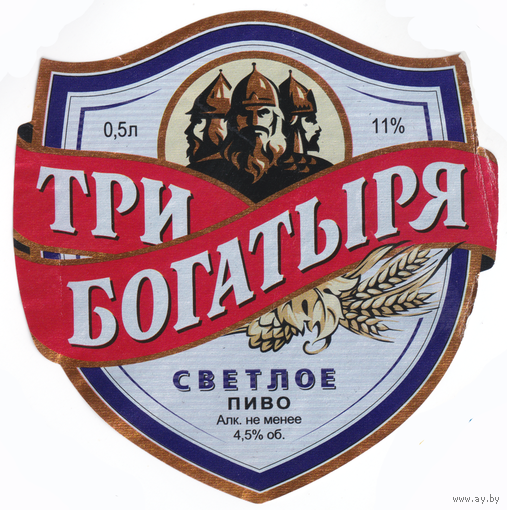 Этикетка пива Три богатыря Россия П218 б/у