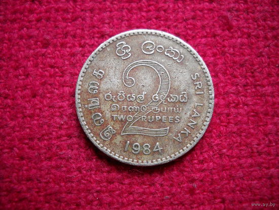 Шри-Ланка 2 рупии 1984 г.
