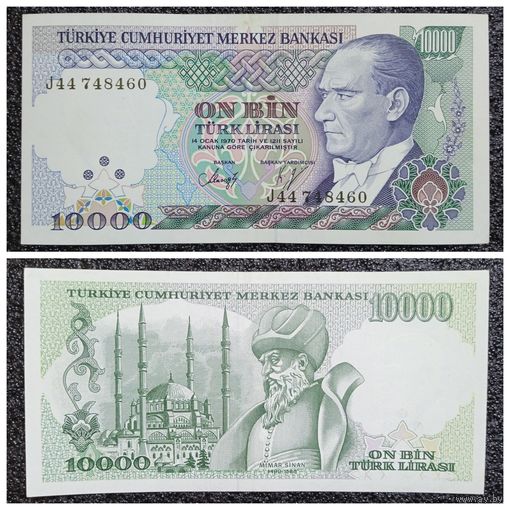10000 лир Турция обр. 1989 г.