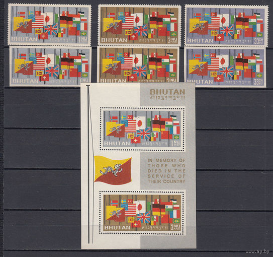 Флаги. Бутан. 1964. 3 марки с/з и б/з и 1 блок б/з. Michel N 40-42, бл2 (29,0 е)