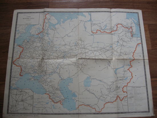 Схема железных дорог СССР 1966 год