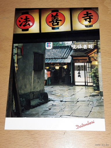 Почтовая карточка Япония винтаж чистая
