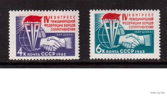 СССР-1962, (Заг.2701-2702), * , Конгресс борцов Сопротивления