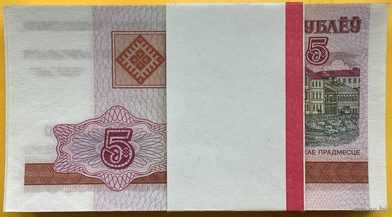 Банкнота номиналом 5 рублей образца 2000 года(Корешок)