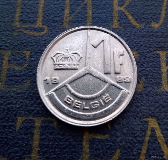 1 франк 1989 Бельгия #01