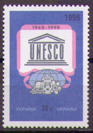 Украина 1996 Mi 188 ЮНЕСКО **