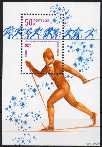 Зимняя Олимпиада СССР 1980 год (5038) 1 блок