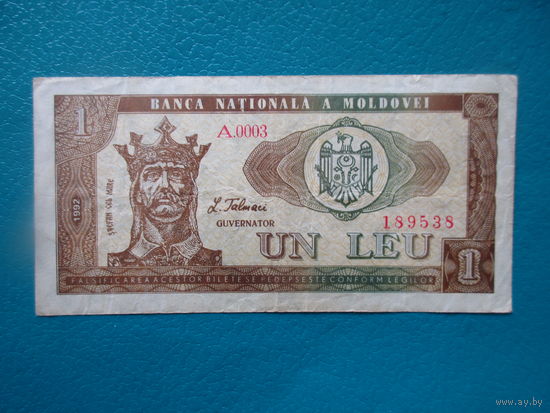 Молдова 1 лея. 1992 г.