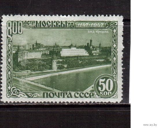 СССР-1947, (Заг.1080),  ** , 800-лет Москвы