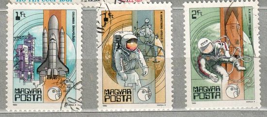 Космос. 3 марки из серии, 1982г.,гаш. Венгрия.