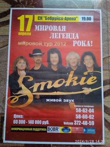 Плакат - афиша концертного тура группы ,,SMOKIE,, 2012г.