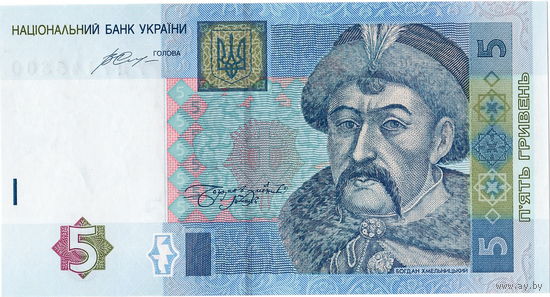 Украина, 5 гривен, 2015 г., UNC