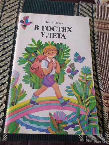 В гостях у лета\049