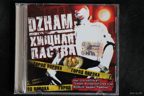 Dzham / Хищная Паства – Город Порока (2006, CD)