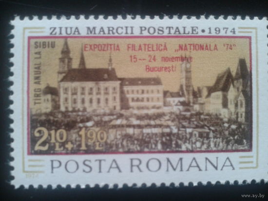 Румыния 1974  фил. выставка, надпечатка
