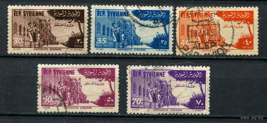 Сирийская Республика - 1955 - Университет в Дамаске - [Mi. 645-649] - полная серия - 5 марок. Гашеные.  (Лот 152BP)