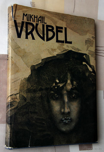 Mikhail Vrubel. Paintings, Graphic Works, Sculptures, Book Illustrations, Decorative Works,  Theatrical Designs