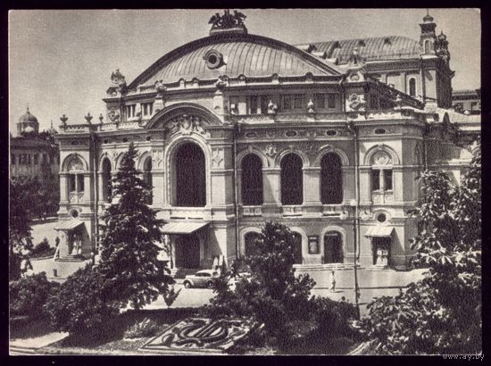 1954 год Киев Академтеатр Шевченко