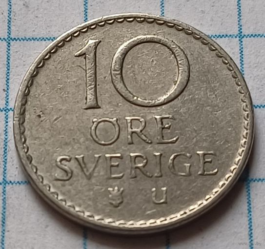 Швеция 10 эре, 1962     ( 2-2-9 )