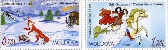 Молдавия Молдова Рисунки ** 2018. Сказки