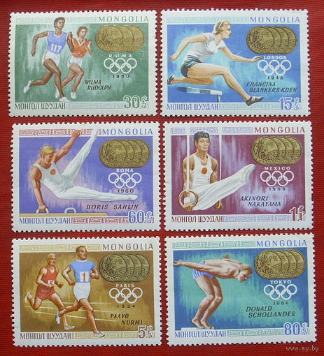 Монголия. Спорт. ( 6 марок ) 1969 года. 2-16.