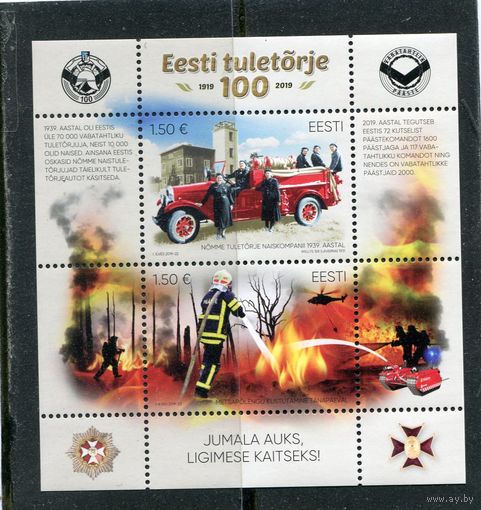 Эстония. 100 лет пожарной службы. Блок