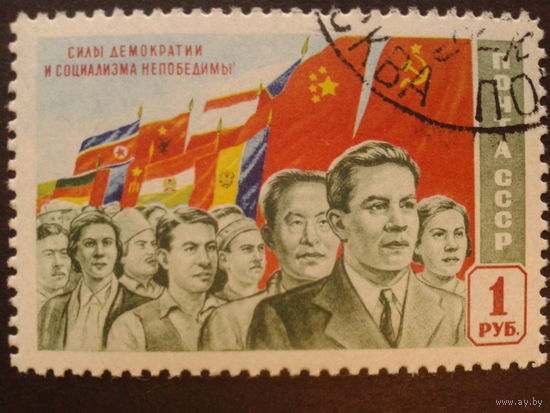 СССР 1950 демократия