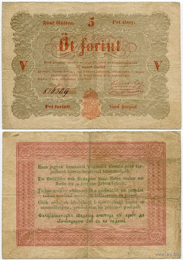 Венгрия. 5 форинтов (образца 1848 года, S116a)